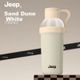 Termo Jeep Blanco Duna 0.89 Litros